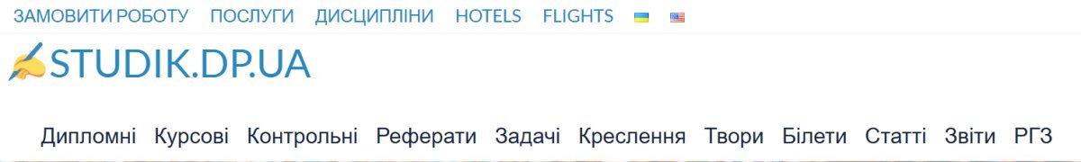 Студик