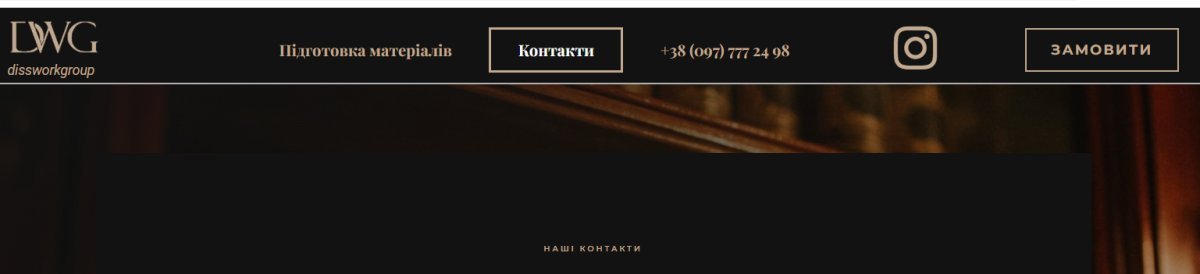 disswork.site