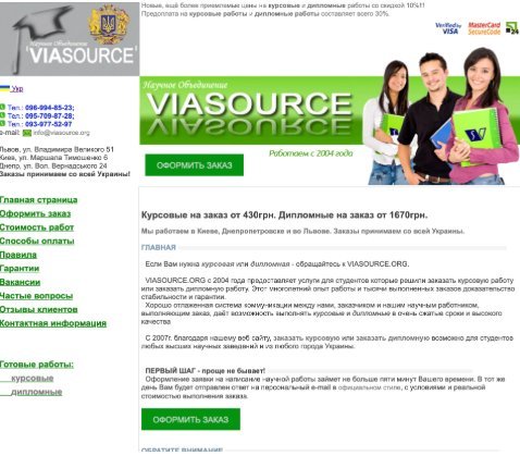 VIASOURCE 