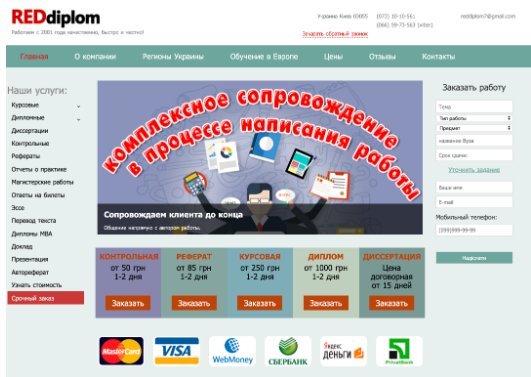 RedDiplom