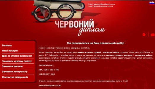 Червоний диплом
