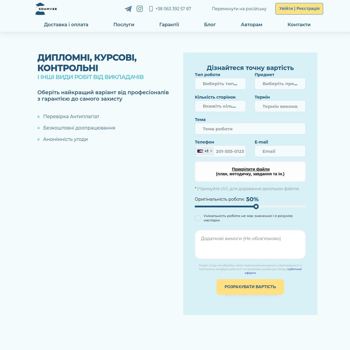 sdamvse.com