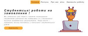 helpich.com.ua