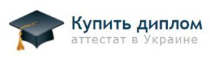 kupit-diploms.com