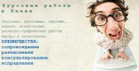 Дипломные и курсовые tmm-dm.kiev.ua