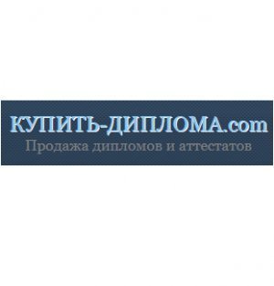 kupit-diploma.com