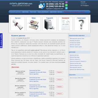 kupit-diploma.com