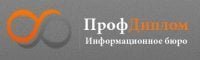 Профдиплом