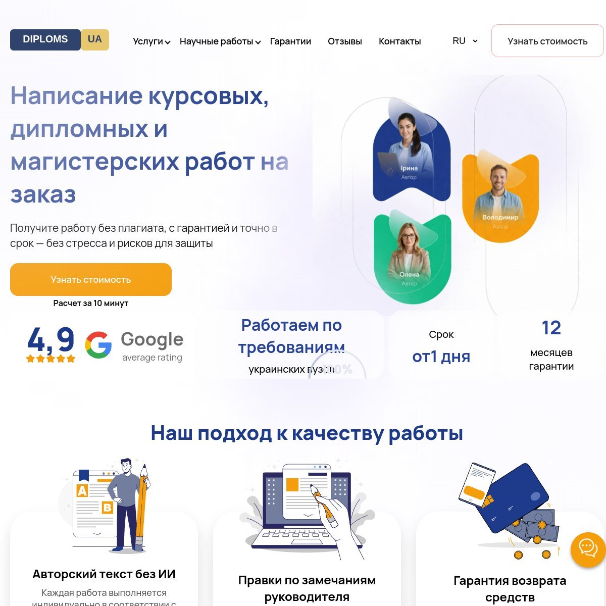Информ-Сервис