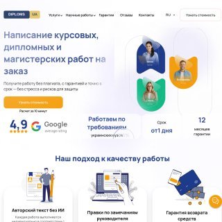 Информ-Сервис