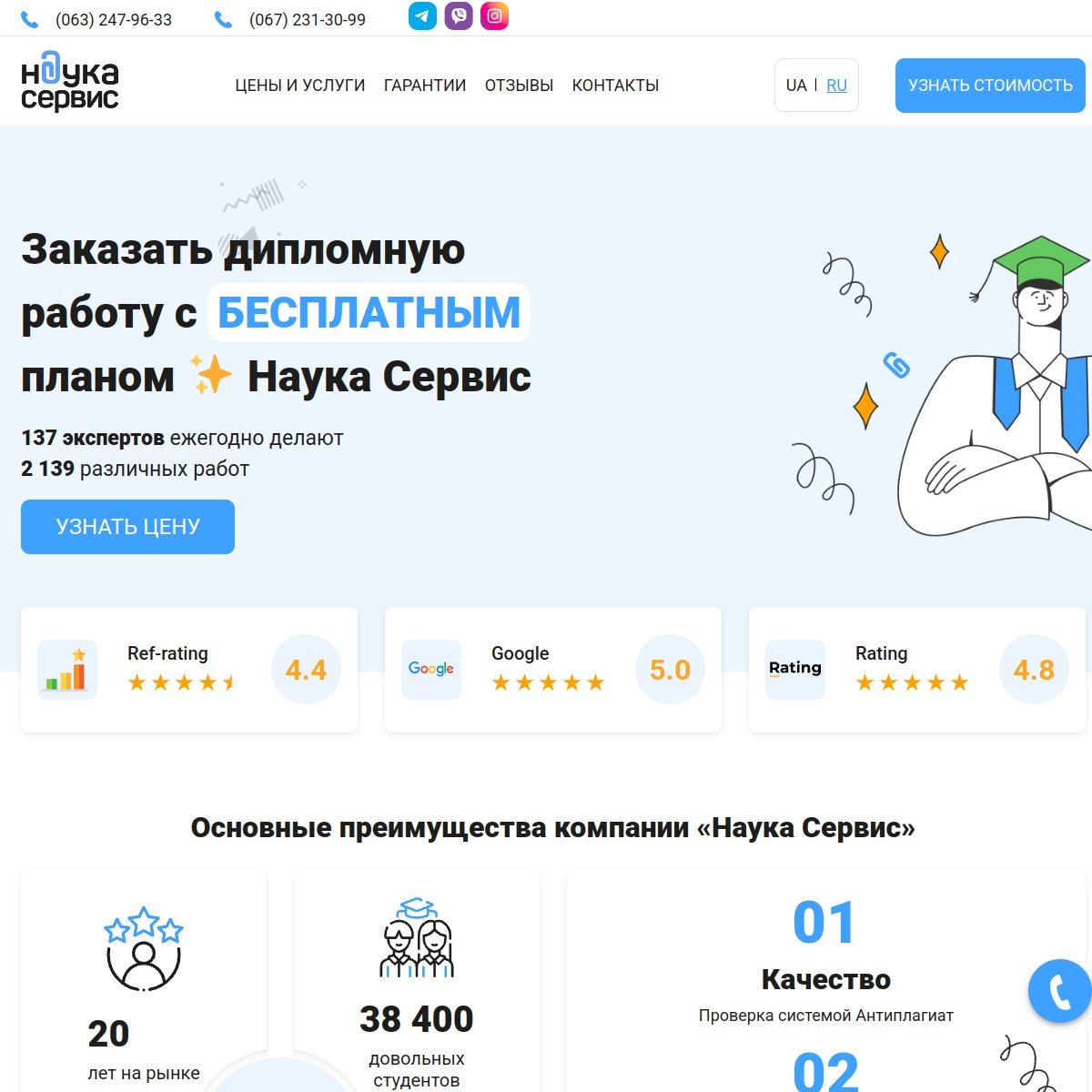 Наука Сервис