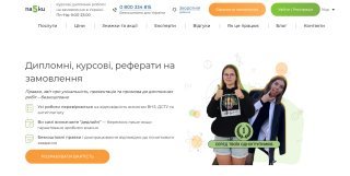 На5ку