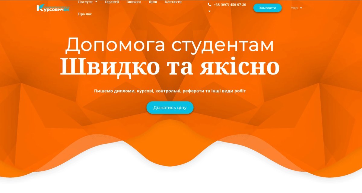 Курсовичок