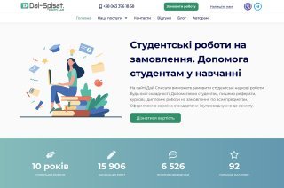 Дай Списать