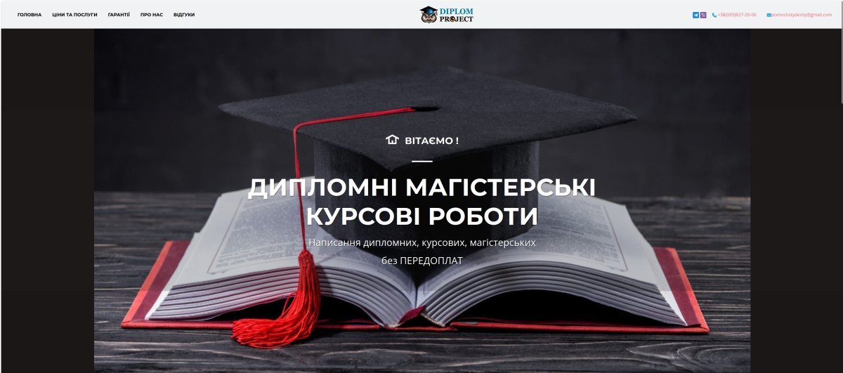 DiplomProject