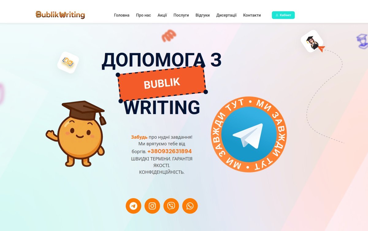 BublikWriting