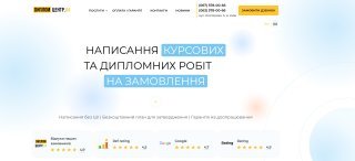 Диплом Центр