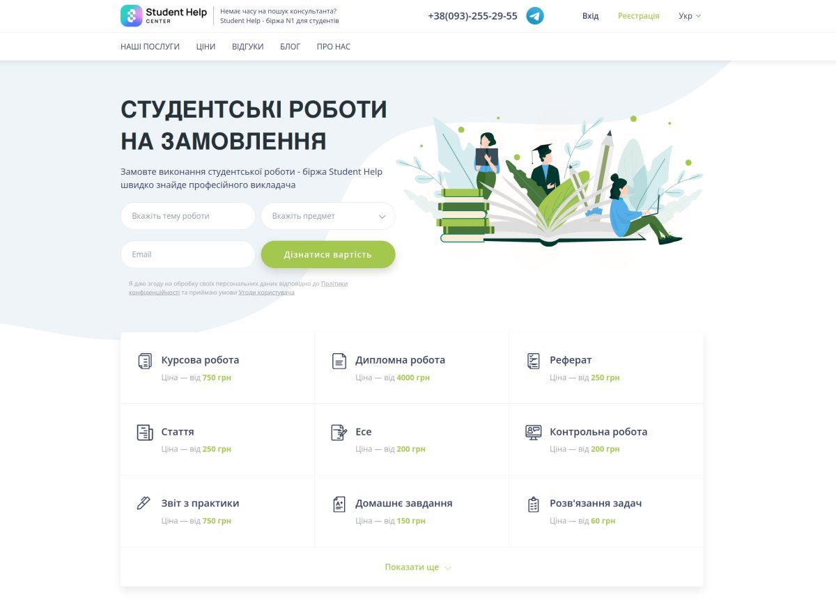 Student Help 