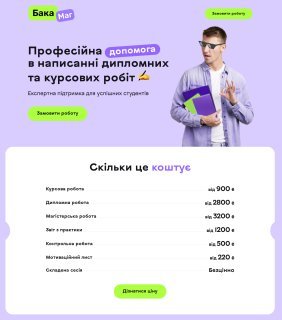 БакаМаг