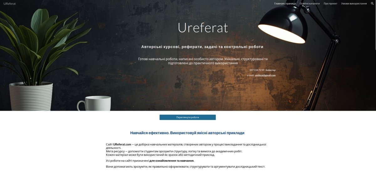 UReferat