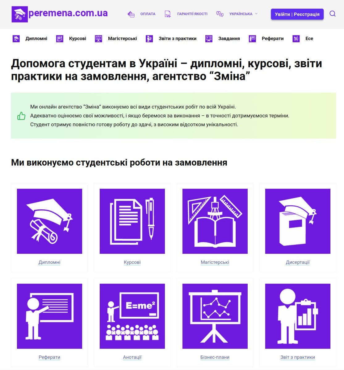 Перемена