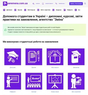 Перемена