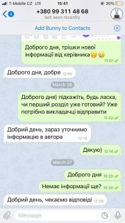Гость
