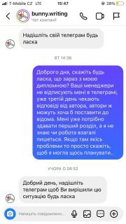 Гость