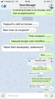 Гость