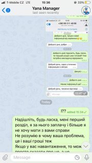Гость