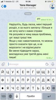 Гость