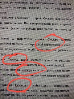 Гость