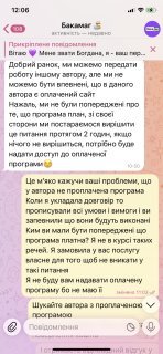 Зоряна