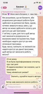 Зоряна
