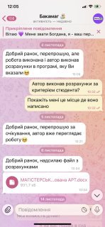 Зоряна