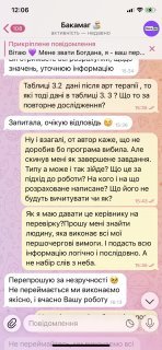 Зоряна