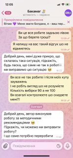 Зоряна