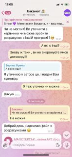 Зоряна