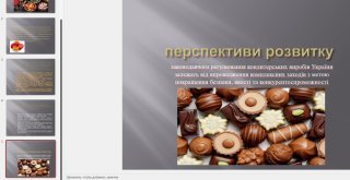 Гость