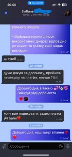 Світлана