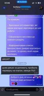 Світлана