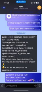 Коля