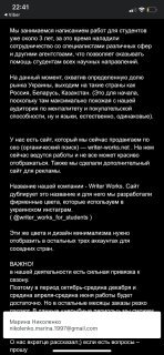 Не с.