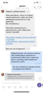 Не с.