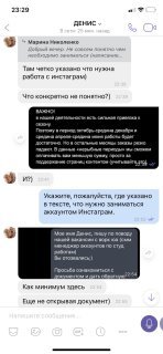 Не с.
