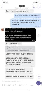 Не с.