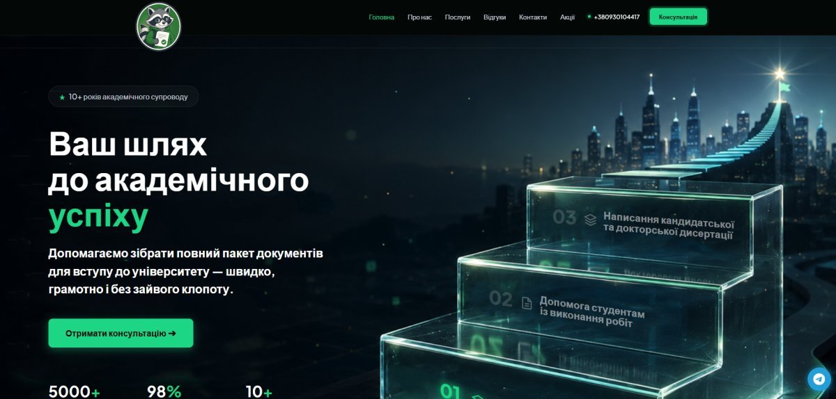 zdav.com.ua (Здав) 