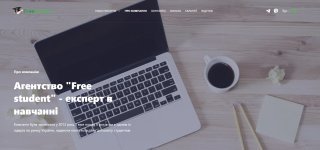 Free-student (for-students) 