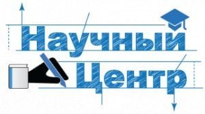 Научный Центр (Наука-Центр)