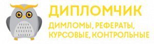 diplomchik.kiev.ua